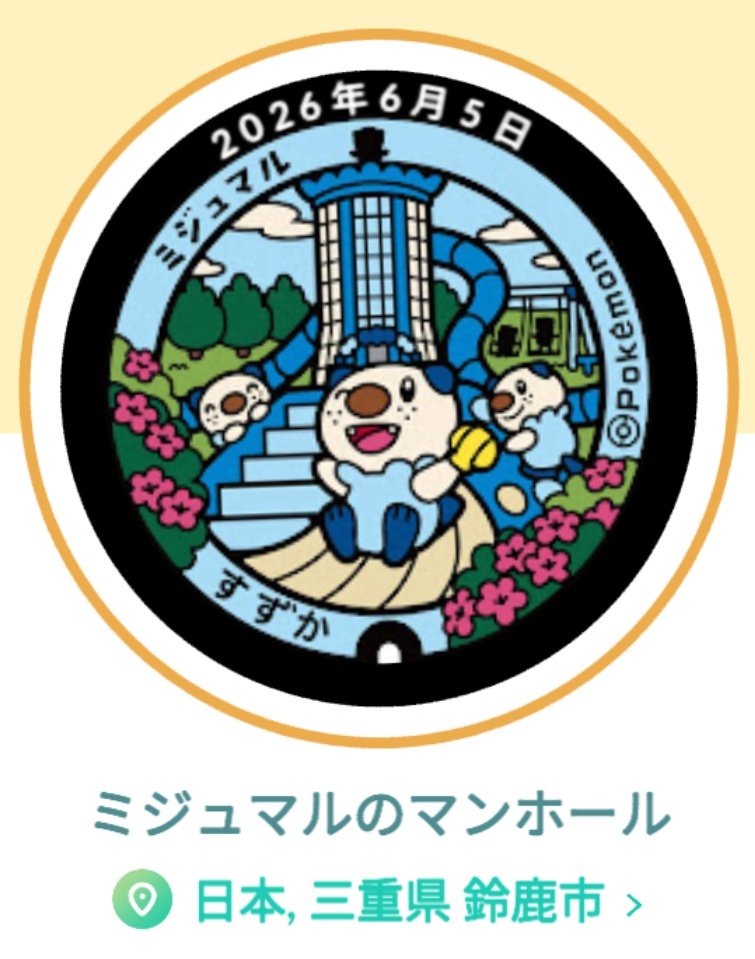 TeaAppli's tweet photo. いなべ市、鈴鹿市②、亀山市
道中で未回収だった菰野調整池と加佐登調整池のダムカードを回収してきました。残るは七色ダムと新しい鳥羽河内ダム！ https://t.co/NLCGqDGF45