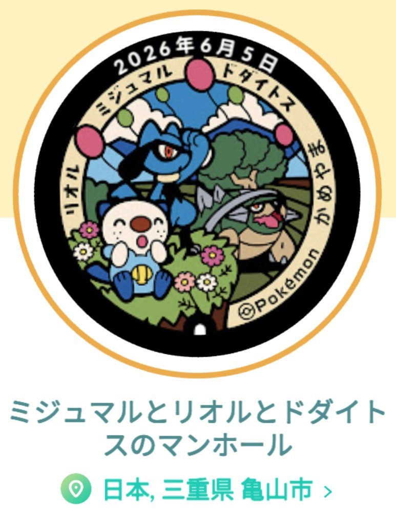 TeaAppli's tweet photo. いなべ市、鈴鹿市②、亀山市
道中で未回収だった菰野調整池と加佐登調整池のダムカードを回収してきました。残るは七色ダムと新しい鳥羽河内ダム！ https://t.co/NLCGqDGF45