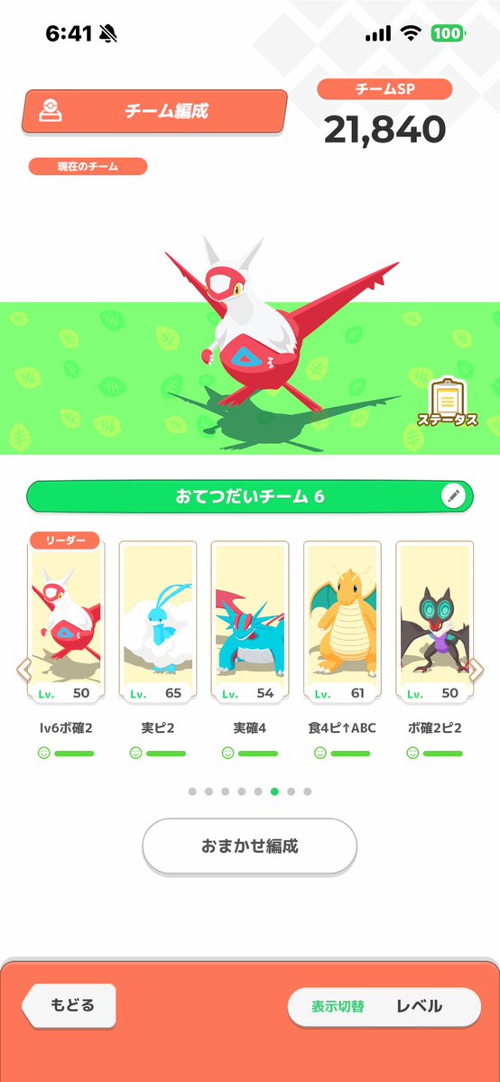 PDbzgt's tweet photo. 先週のポケスリまとめ
ワカクサEX
捕獲数 10匹
採用個体なし

今週からラティラティイベント
2週ともアンバー渓谷でキャンチケ使用
とりあえずドラゴンでチーム組めた

#ポケスリ  #ポケモンスリープ  #pokemonsleep https://t.co/u7SNYWfbBv