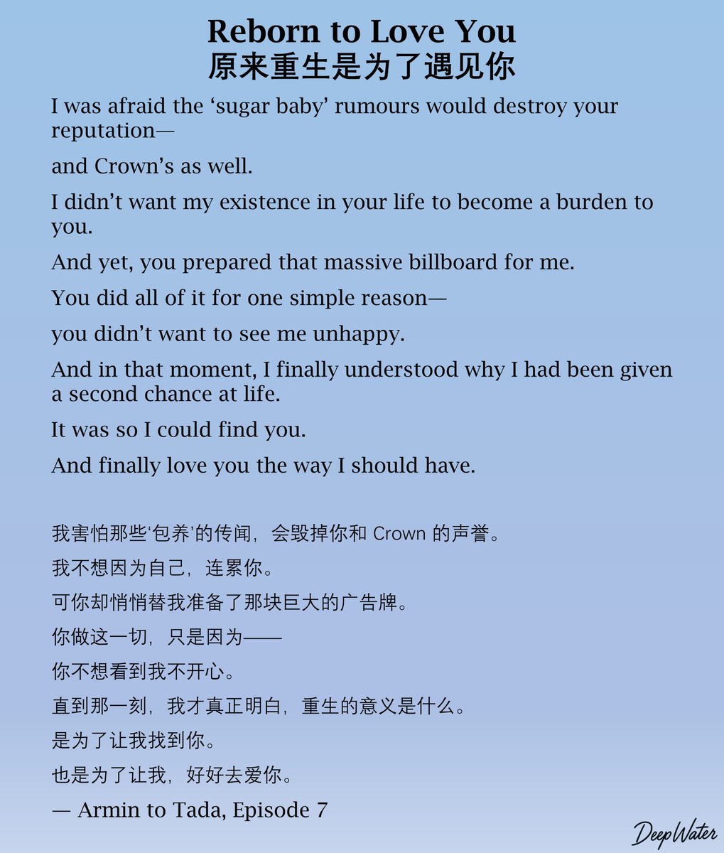 DocDeepWater1's tweet photo. Episode 7 — Reborn to Love
He finally understood
why fate gave him another life—
not for revenge,
but to love the right person.
第七集｜原来重生是为了好好去爱
他终于明白，
命运让他重活一次，
不是为了复仇。
而是为了，好好去爱一个对的人。
#ResetTheSeries https://t.co/n3tUBOX3lr