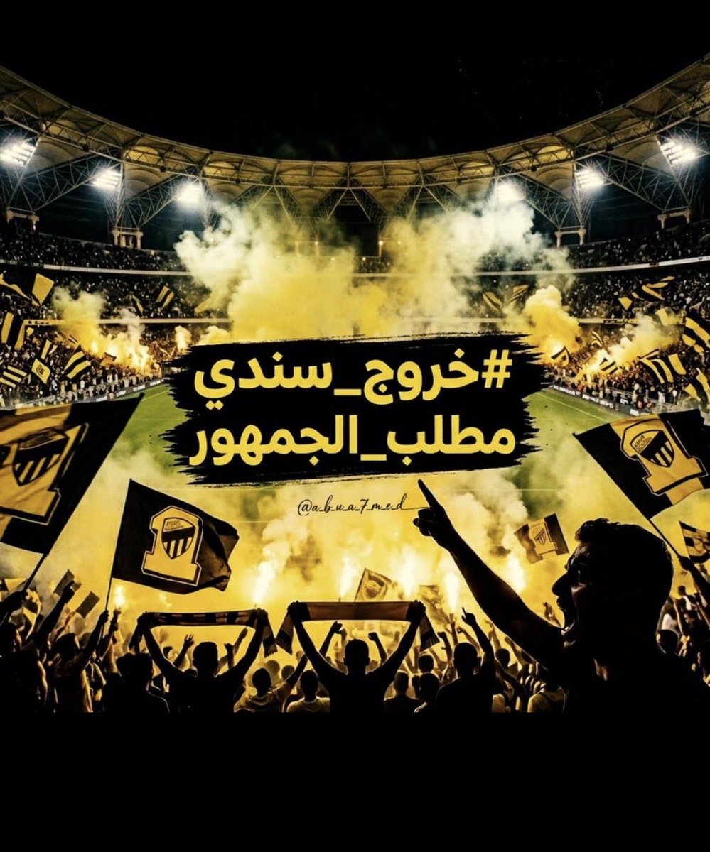 r_an3's tweet photo. يارب نسمع خبر خروجه من النادي عاجلا غير آجل

#خروج_سندي_طلب_الجماهير22 https://t.co/hT6olwvLTb