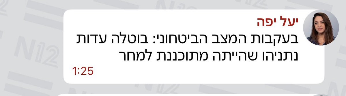 MahapachIsraeli's tweet photo. נו, כמובן, אז לשם מה התכנסנו אם לא כדי לבטל את עדותו? 
הנאשם יסולק, בכל דרך ובכל מחיר! https://t.co/9AbAk5A3dl