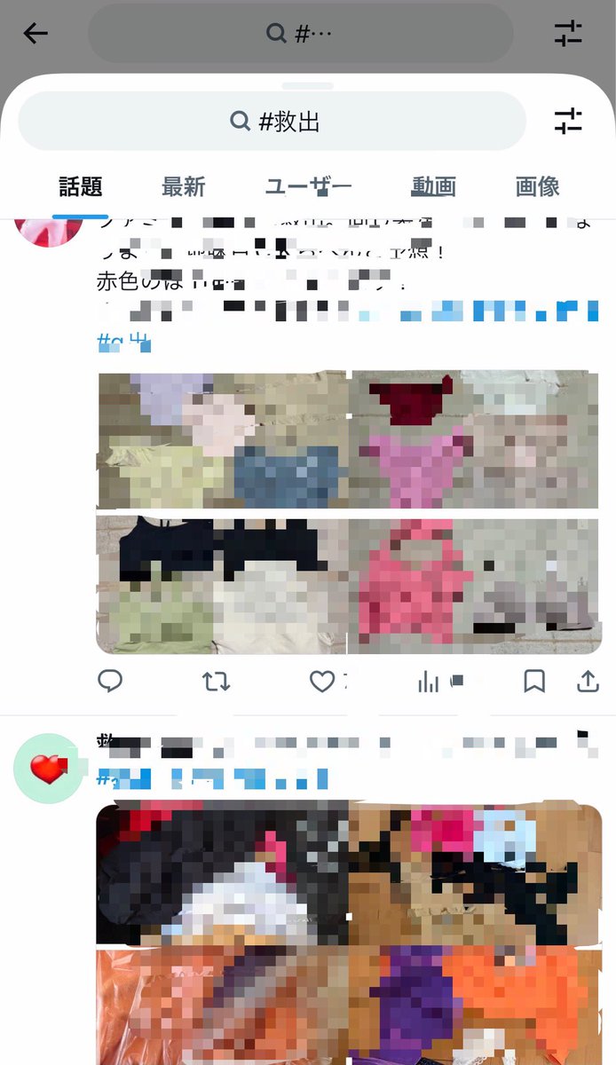 pine0211's tweet photo. 𝕏のアプデしてから見にくくなった
結構使ってるから普通に戻ってほしい…
#ハッシュタグ検索 #ジェスチャーバー https://t.co/NBGNnoK2o6