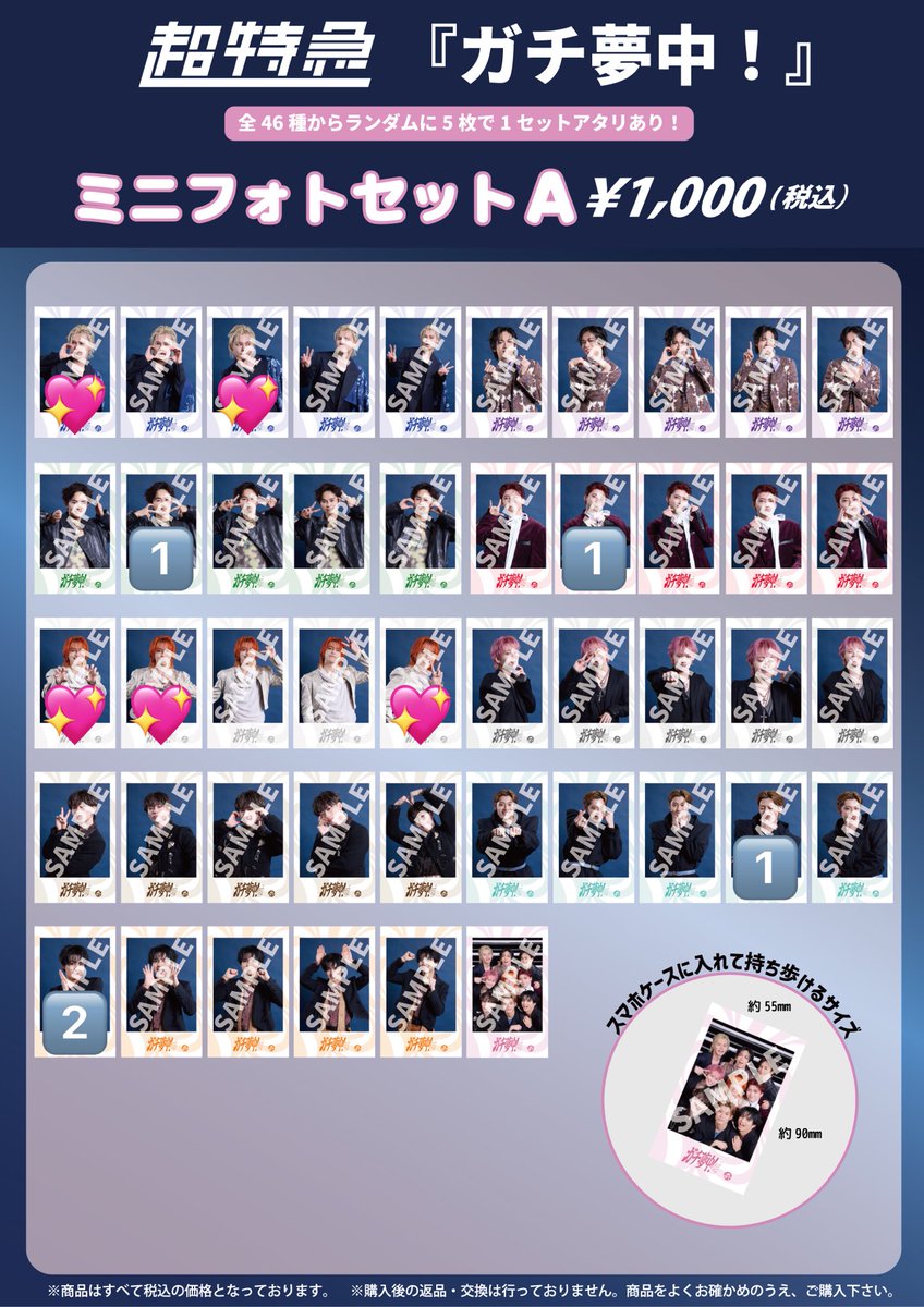 litlsnow's tweet photo. 超特急 ESCORT ガチ夢中！ 生写真 ミニフォト 交換

譲 : 🔢タクヤ、ユーキ、タカシ、シューヤ、マサヒロ、アロハ、ハル

求 : 💖カイ、タカシ、連結、集合

各1で求めています
💚🧡は比率違いまたは連結、集合のみ
同種交換

7/14 神戸 手渡し > 郵送

お気軽にお声掛けください！ https://t.co/Mz5Db9qBP1