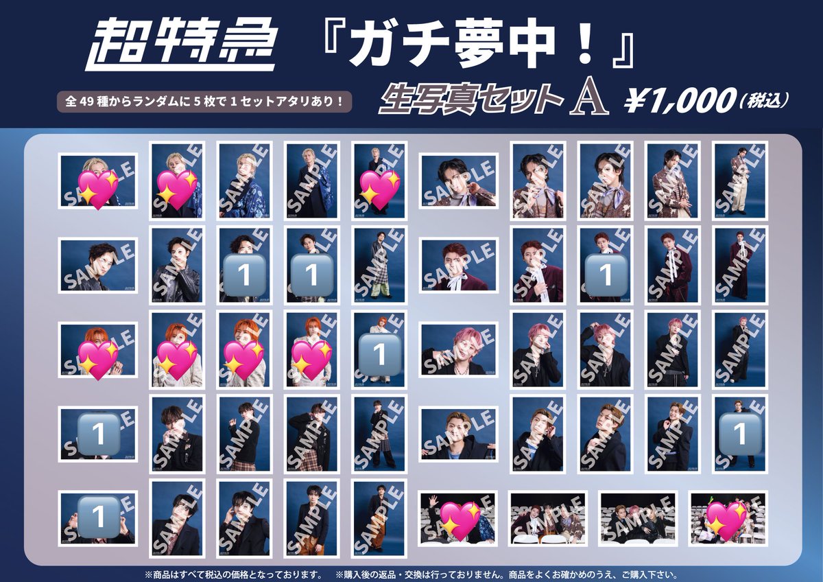 litlsnow's tweet photo. 超特急 ESCORT ガチ夢中！ 生写真 ミニフォト 交換

譲 : 🔢タクヤ、ユーキ、タカシ、シューヤ、マサヒロ、アロハ、ハル

求 : 💖カイ、タカシ、連結、集合

各1で求めています
💚🧡は比率違いまたは連結、集合のみ
同種交換

7/14 神戸 手渡し > 郵送

お気軽にお声掛けください！ https://t.co/Mz5Db9qBP1