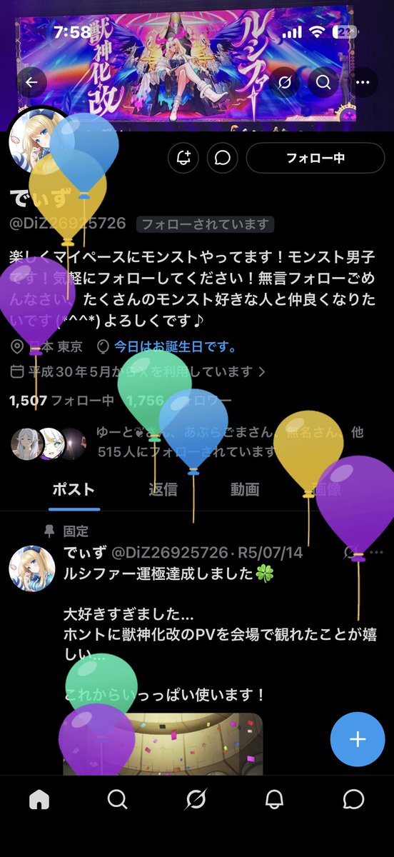 microchan4's tweet photo. @DiZ26925726 - ̗̀𝙷𝚊𝚙𝚙𝚢𝚋𝚒𝚛𝚝𝚑𝚍𝚊𝚢  ̖́- https://t.co/PvffvZUXqN