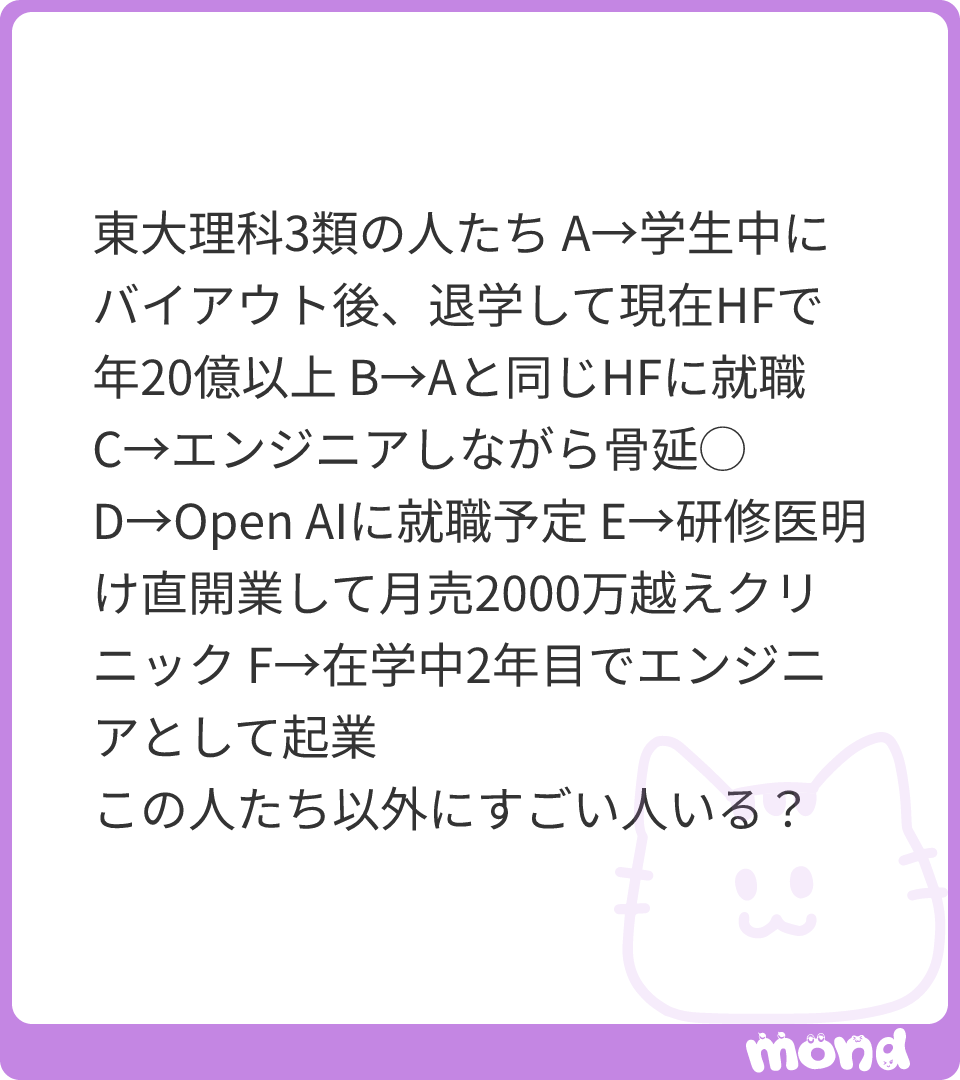 ex_cheap's tweet photo. Cはただ普通に働いて得た金で手術受けてるだけの人間で笑ってしまった　というか他もAは認めるとして別にそこまですごくはなくない？
#mond_ex_cheap https://t.co/fq0xb5nolx