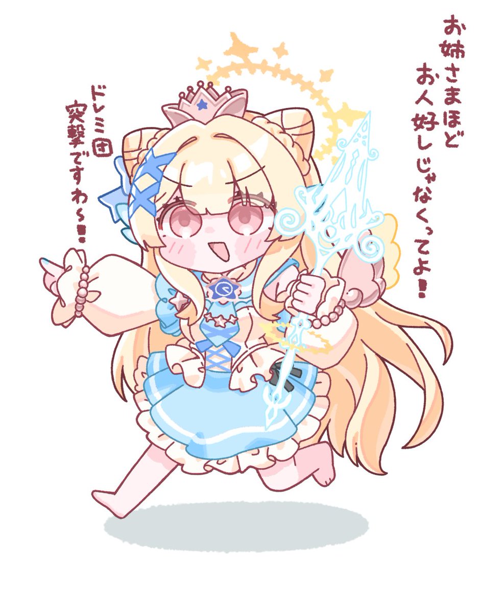 siikusitu_'s tweet photo. ステラお嬢さまですわ〜〜〜！！！！😆✨💕💖
#デュ絵マ https://t.co/lYuXLgwRxx
