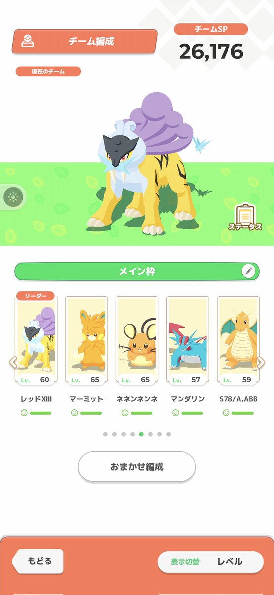sakruche_'s tweet photo. ウブの実とサラダ神引きできたからメインこれで頑張ろ
#ポケスリ https://t.co/v4p81uWWUL