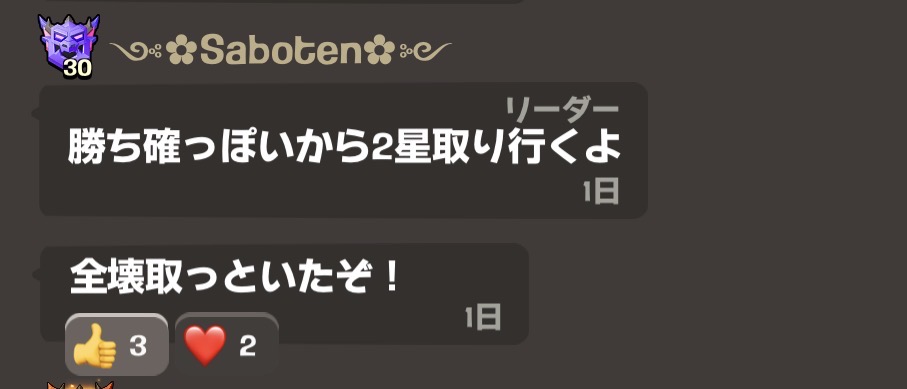 namasyako's tweet photo. 【🍗クラメン募集中🍖】
「大会に出るほどガチじゃないけど、ある程度環境は追ってるぜ」
「毎日フレチャ三昧ってほどガチじゃないけど、クラン対戦はだいたい取れちゃうぜ」

当クランはそんなあなたにぴったりです！競技勢からエンジョイ勢まで、無理なく楽しく高め合っています🔥
#クラクラ https://t.co/EZqww6CNrf