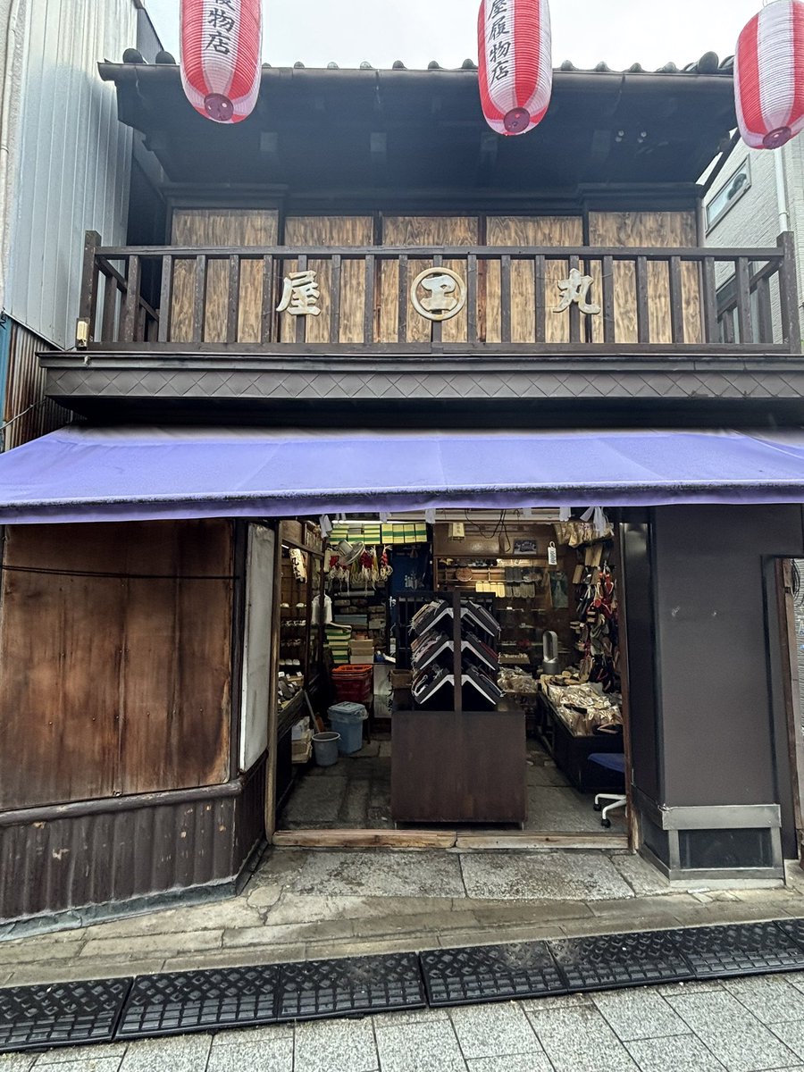 shinagawamaruya's tweet photo. 【早仕舞いのお知らせ】
本日都合により17時頃閉店となります。
ご了承ください。
よろしくお願い致します。

丸屋履物店 https://t.co/fkCaqWSC3g