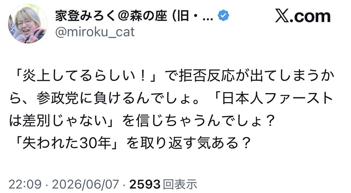togootto's tweet photo. 左派代表みたいな空気を出す日本共産党員 https://t.co/kkTMDYojXW