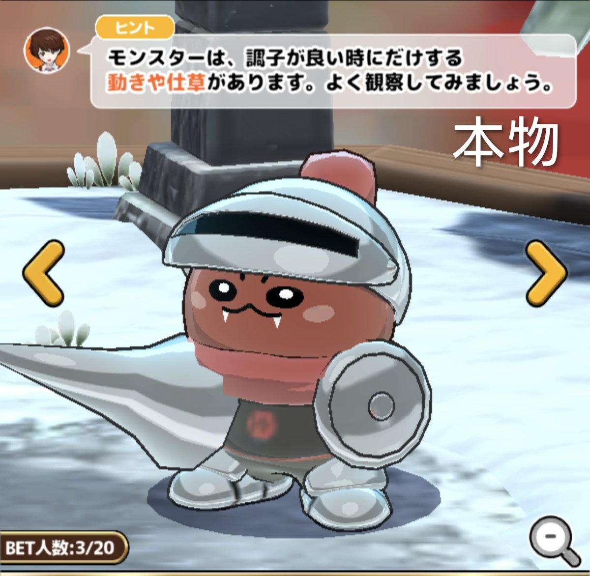 直立してるパターンです