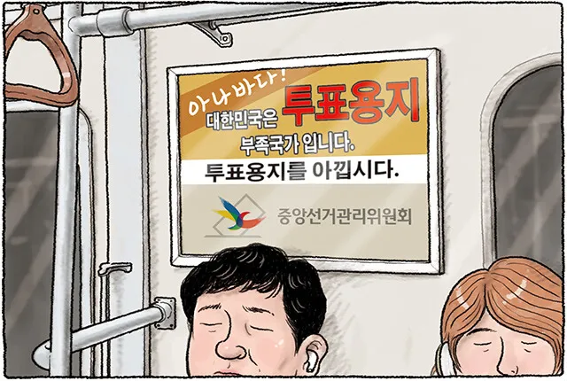 hanitweet's tweet photo. [한겨레 그림판] 2026년 6월 8일 월요일
‘종이 부족 국가’ 대한민국
✍️ 모아 보기: https://t.co/G80Ak3NcU2 https://t.co/e3pJd3n7YL