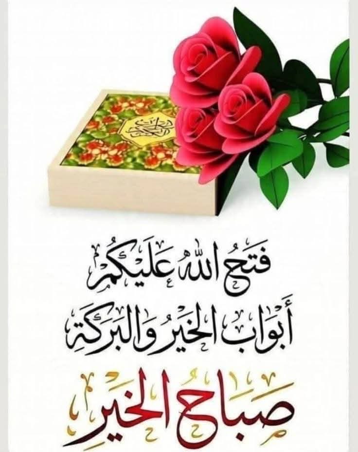 MbdInfo's tweet photo. #اسقاط_القروض_لليوم_2680 
#القرض_الحسن_٢١_الضعف 
#تاجيل_سداد_القروض_والاقساط 
#صباح_آلخيــــر https://t.co/gxcoNfpjza