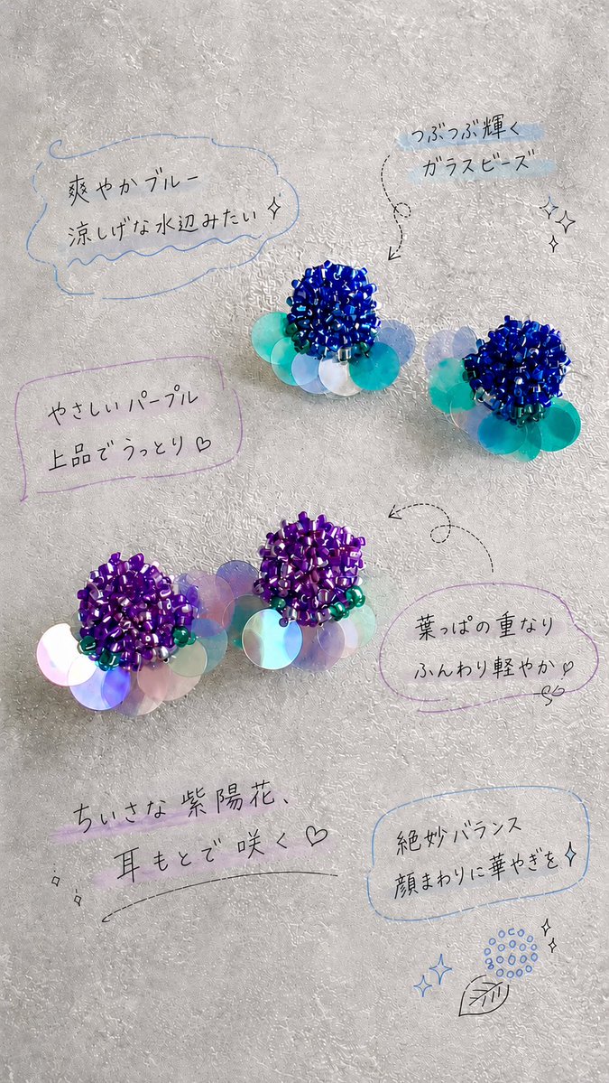 beadspan's tweet photo. #クリエイターリンクデー
#365DIYtheme

雨が続きますね。
写真は紫陽花をイメージしたピアス/イヤリングをチャーピー加工したものです。

#hmj に持っていきます。 https://t.co/sugZywbUSu