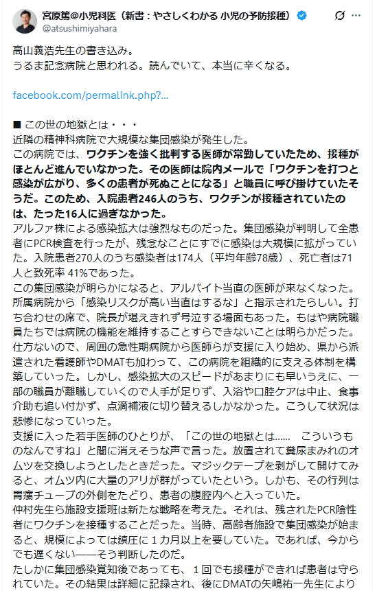 mei1971's tweet photo. 高山氏を執拗に攻撃していたのが、立憲のブレインの上昌広氏や放射能デマの川上氏。
ここら辺の検証も必要ですね。
共産党ら野党は、イデオロギー優先で、言論や表現の自由、命を犠牲にしてきた。
そして辺野古ボート事故を経ても、改めようとしない。
参政党批判で正義の顔が出来る立場ではない。 https://t.co/bFZAbKOkqe