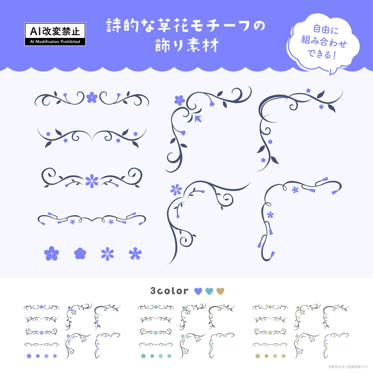 harupalette_jp's tweet photo. 【期間限定無料】

「詩的な草花モチーフの飾り罫素材」をBOOTHで公開しました🆕
お気に入りの背景やイラストに合わせて配置してみてください✨

利用条件：いいね♥️&amp;RP🔁
商用利用OK／使用報告不要
2026年6月10日(水) 23:59まで無料配布中🗓️

素材と利用規約はリプ欄にて https://t.co/5oDfQqHkAl