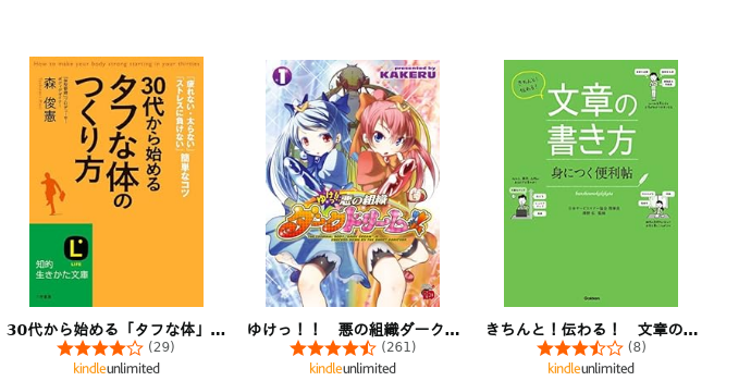 jp_kndl's tweet photo. 【6/8 Kindle日替わりセール】
https://t.co/UMCGwnvga4

●30代から始める「タフな体」のつくり方 

●ゆけっ！！　悪の組織ダークドリーム！！　1 

●きちんと！伝わる！　文章の書き方　身につく便利帖

#読書 https://t.co/QBrDiqKIWe