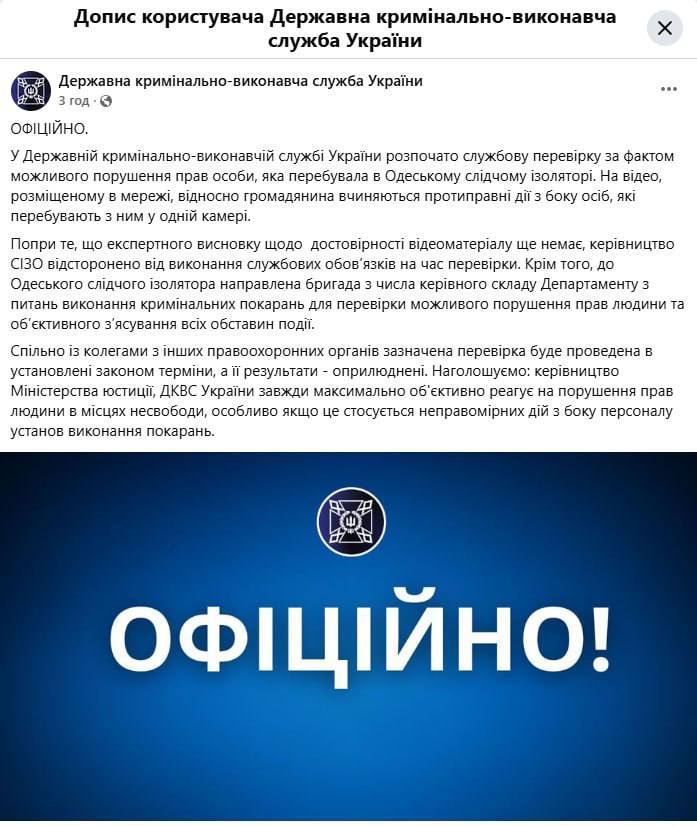 don_huan_matus2's tweet photo. В Одесском СИЗО начали проверку из-за видео, на котором, как утверждается, бывшего сотрудника ТЦК заставили приносить тапочки зубами. Видео, пишут украинские СМИ, было снято около недели назад одним из "смотрящих" в СИЗО.

Нужно понимать, что всем военкомам уготовлена страшная участь, за все страдания и горе, что они принесли украинцам, их ненавидят все в стране. Военные презирают ТЦК, а простые граждани просто ненавидят всех кто организовал беспредельную мобилизацию.
