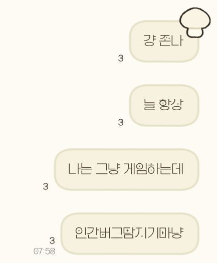 🍄(이제유령아님) tweet media