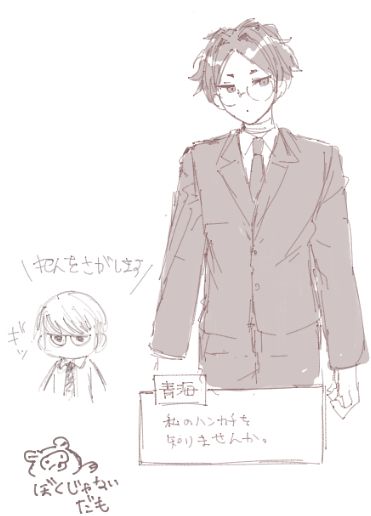 昨夜は、お絵描きチャットにおじゃましていました
・ハンカチを紛失する青海さん
・逆バニ海さんの2億のシッポ 
