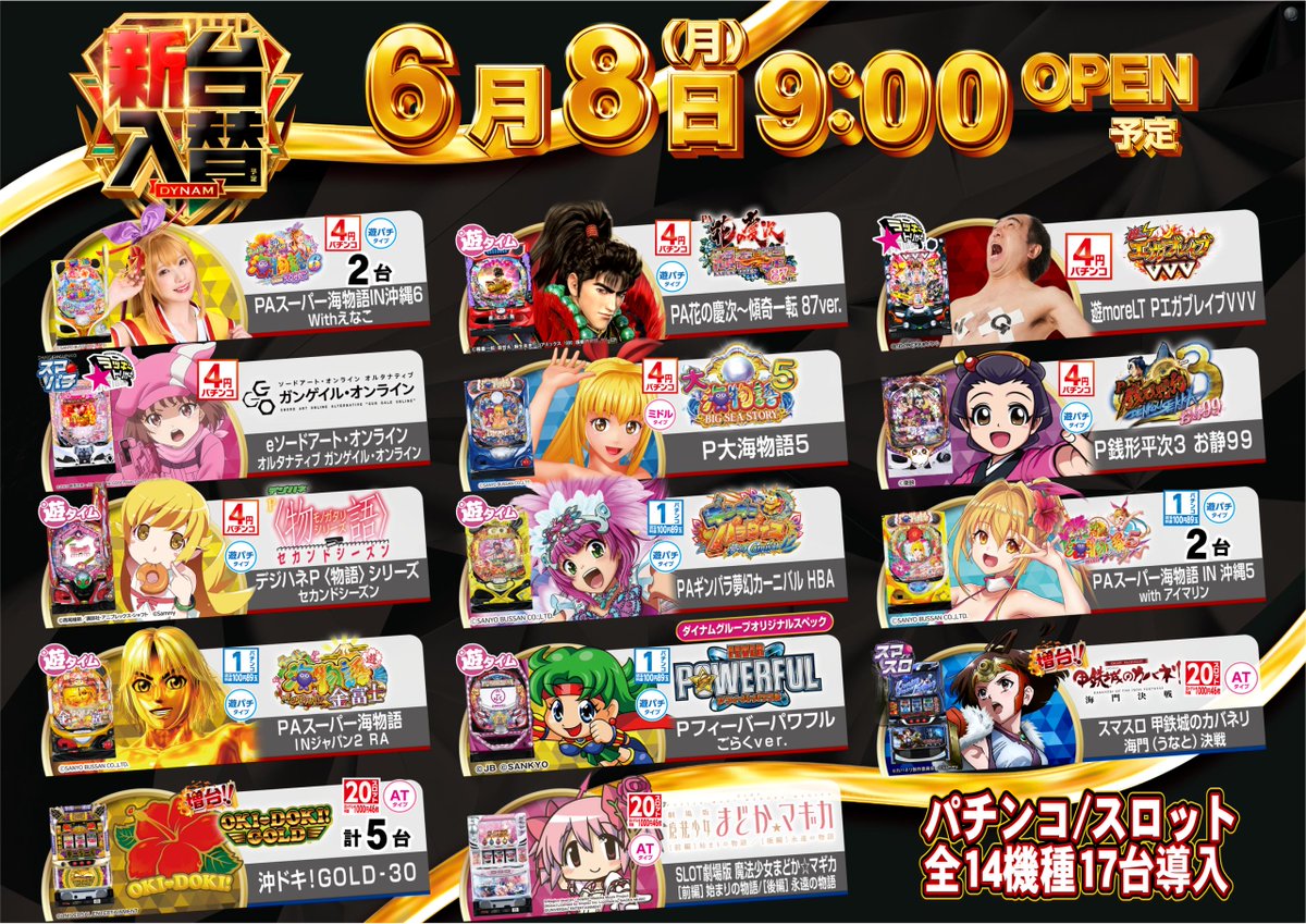 dynam_00288's tweet photo. おはようございます
バイキングの日との事で
食べ放題？と思っていたら
「北欧」の方でした
おねしゃす副店長です

6月8日（月）
  新 台 入 替

パチンコ・スロット
全14機種17台導入予定
抽選時間14：20予定

ぱちんこ・スロット
朝9時オープン
【8時40分】抽選予定

#ダイナム 
#南相馬市
#新台情報 https://t.co/wWOsnDGe9J