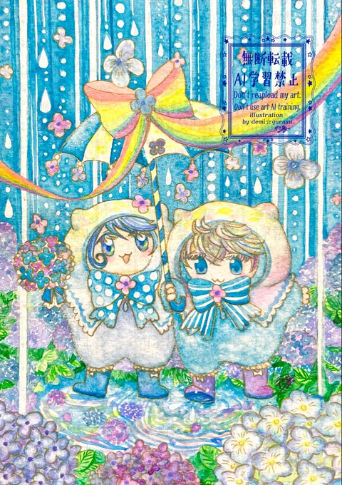 『水色の幸せ』 #透明水彩 ホワイトワトソン紙 水色の季節展Ⅲ展示作品