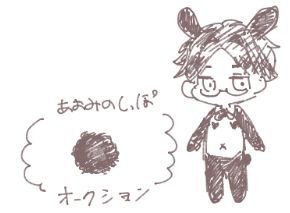 昨夜は、お絵描きチャットにおじゃましていました
・ハンカチを紛失する青海さん
・逆バニ海さんの2億のシッポ 