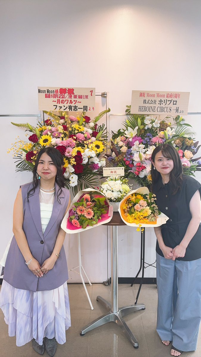 MoonMoon0606's tweet photo. ファン有志一同の皆様へ🙇‍♀️🙇‍♀️

日頃よりMoon Moonを応援いただき
誠にありがとうございます。
私達の6周年は、皆様の心温かいサポートがあったからこそ！共に今日まで歩んで来た思い出の詰まった大切な道のりです。
とっても素敵なスタンド花💐も
ありがとうございました🥺🥺
これからも頑張ります🙆‍♀️🙆‍♀️ https://t.co/Bv3rbZU7E7
