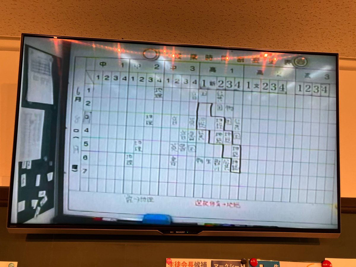 ND_timetable's tweet photo. M2〜H1変更 https://t.co/nFucZchvdI