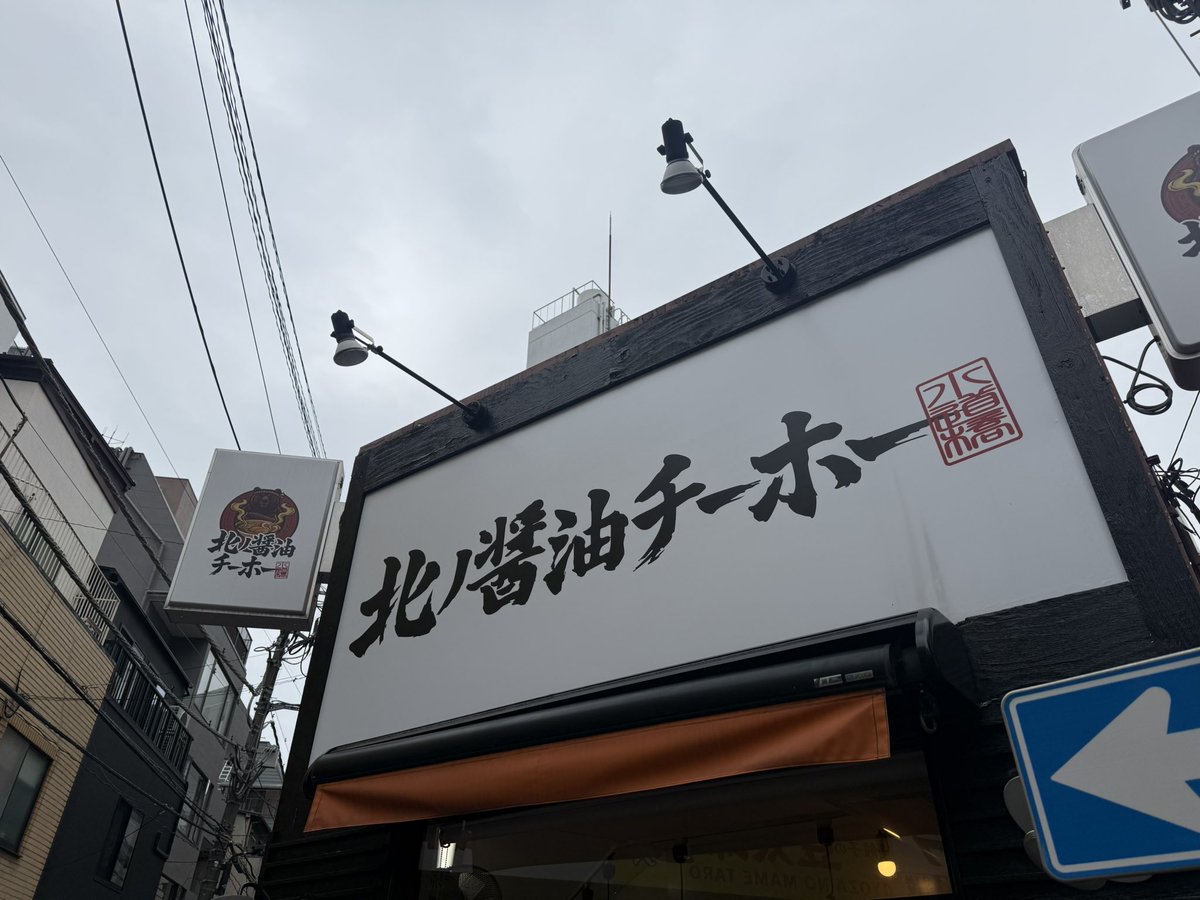 ramen_0120's tweet photo. 6/8(月)

通常通り営業いたします
(15:00L.O.)

今日は雨が降ったりやんだりするので、傘が必須🌧️🌂
暑さは控えめで、比較的過ごしやすい一日になりそうです

各種そば+炊き込みご飯おすすめ！
炭火つるし焼豚茶飯は限定3食です🍖

よろしくお願いいたします https://t.co/FkRR3emOFd