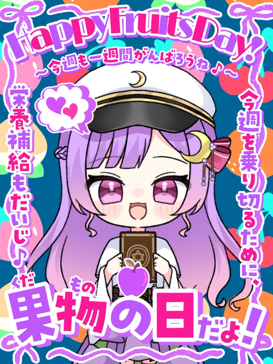 cotoneyuan's tweet photo. 皆様、おはゆあ〜
今日は果物の日だそうですわね!
皆様がお好きなフルーツは何ですの? 私は、葡萄🍇が好きなのだけれど、皮ごと食べれるものは若干苦味があるものが多いし、皮をむくものは皮をむくことに真剣になりすぎて、凄く時間がかかるという欠点が… ライチも食べたい🤤

 #おはようＶライバー https://t.co/DeOMThbtbq