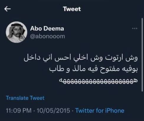 Osama tweet media