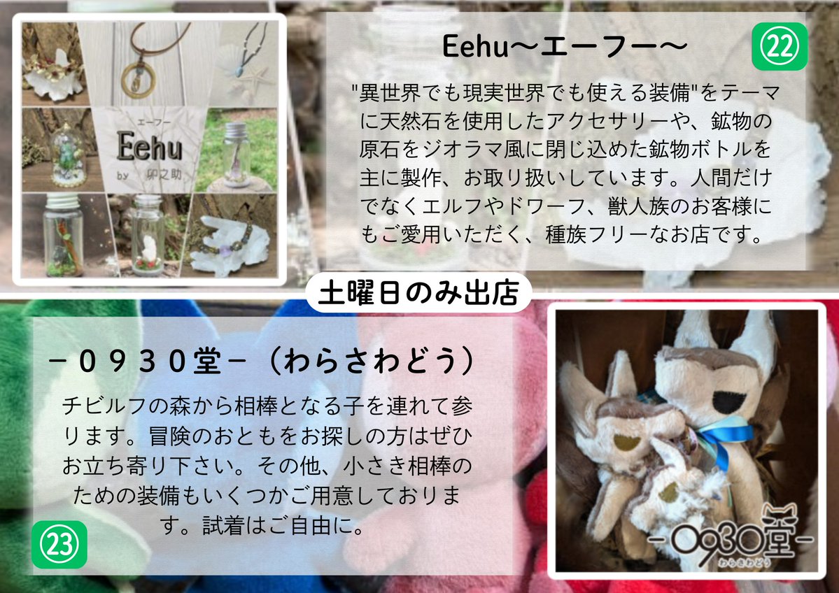 bahamut_drei's tweet photo. 【トレファン出展者紹介】

7/4㈯、7/5㈰に 京都国際マンガミュージアムで開催される #トレファン の出店者紹介です！

今回は土曜日のみ、日曜日のみ出店の作家様をピックアップいたしました。

両日参加したい…！という方にはオンライン限定の2日間共通チケットがオススメです！詳しくはHPにて✅ https://t.co/H4AselO52G