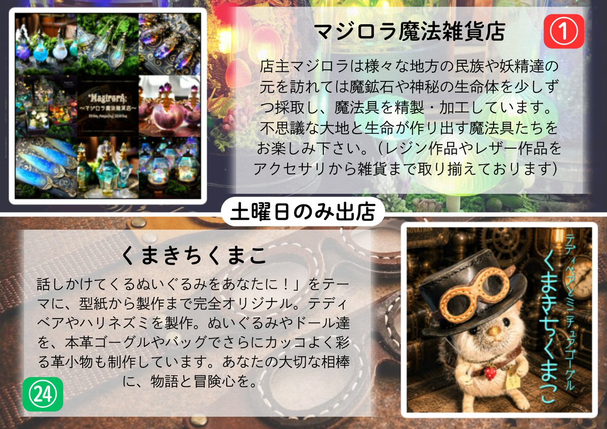 bahamut_drei's tweet photo. 【トレファン出展者紹介】

7/4㈯、7/5㈰に 京都国際マンガミュージアムで開催される #トレファン の出店者紹介です！

今回は土曜日のみ、日曜日のみ出店の作家様をピックアップいたしました。

両日参加したい…！という方にはオンライン限定の2日間共通チケットがオススメです！詳しくはHPにて✅ https://t.co/H4AselO52G