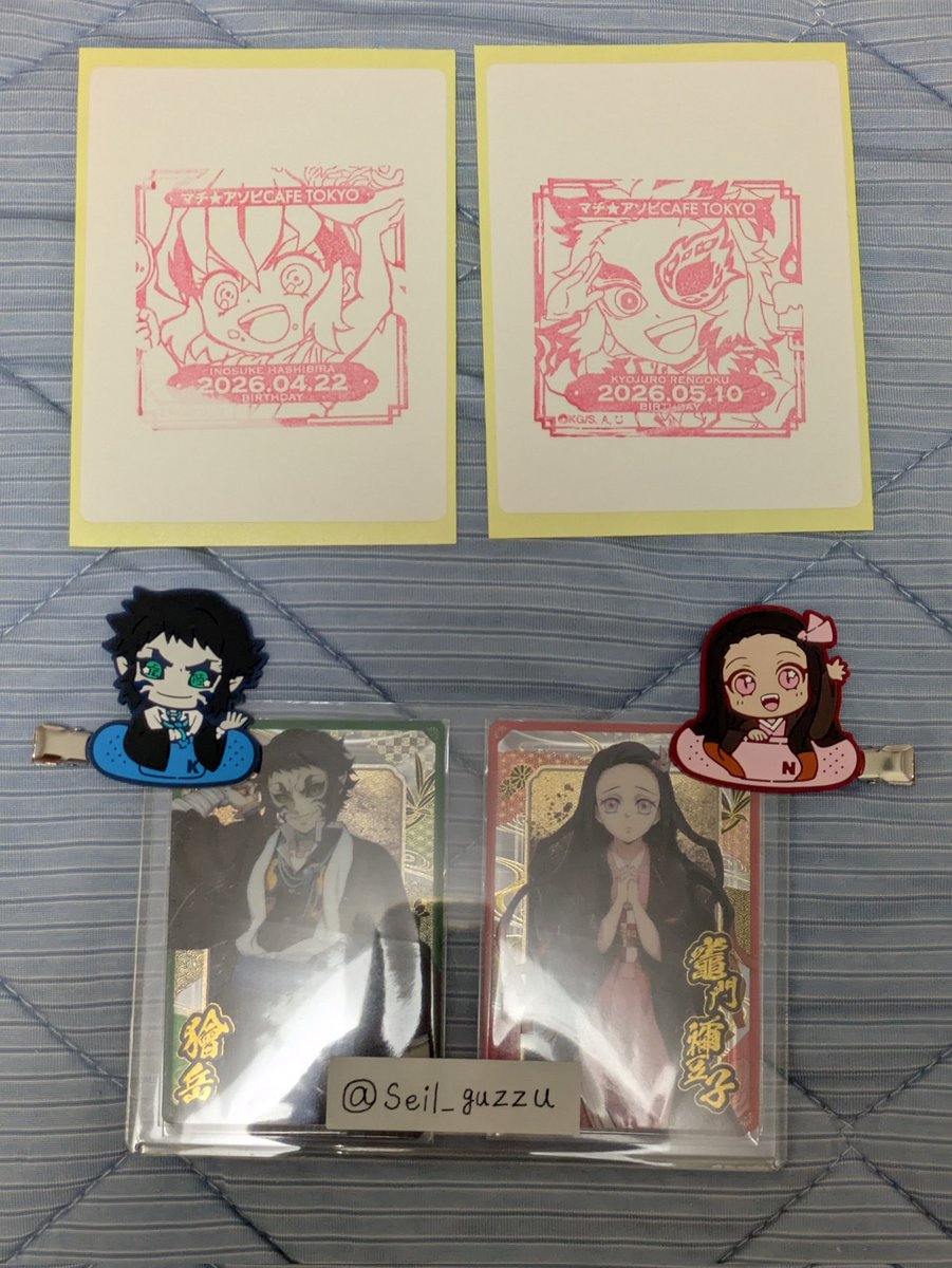 Seil_guzzu's tweet photo. 交換 鬼滅の刃 ufotable cafe バースデースタンプ BD スタンプ 甘露寺 蜜璃
譲:東京2階(伊之助・煉獄)
求:甘露寺 蜜璃(徳島3店舗・TOGO1号機以外)
郵送希望。 https://t.co/c4dGwcOZPq