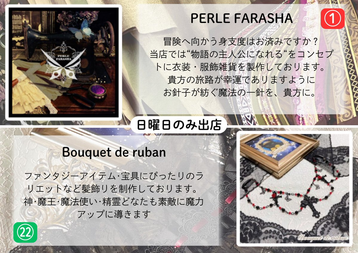 bahamut_drei's tweet photo. 【トレファン出展者紹介】

7/4㈯、7/5㈰に 京都国際マンガミュージアムで開催される #トレファン の出店者紹介です！

今回は土曜日のみ、日曜日のみ出店の作家様をピックアップいたしました。

両日参加したい…！という方にはオンライン限定の2日間共通チケットがオススメです！詳しくはHPにて✅ https://t.co/H4AselO52G