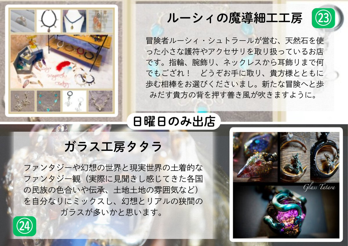 bahamut_drei's tweet photo. 【トレファン出展者紹介】

7/4㈯、7/5㈰に 京都国際マンガミュージアムで開催される #トレファン の出店者紹介です！

今回は土曜日のみ、日曜日のみ出店の作家様をピックアップいたしました。

両日参加したい…！という方にはオンライン限定の2日間共通チケットがオススメです！詳しくはHPにて✅ https://t.co/H4AselO52G