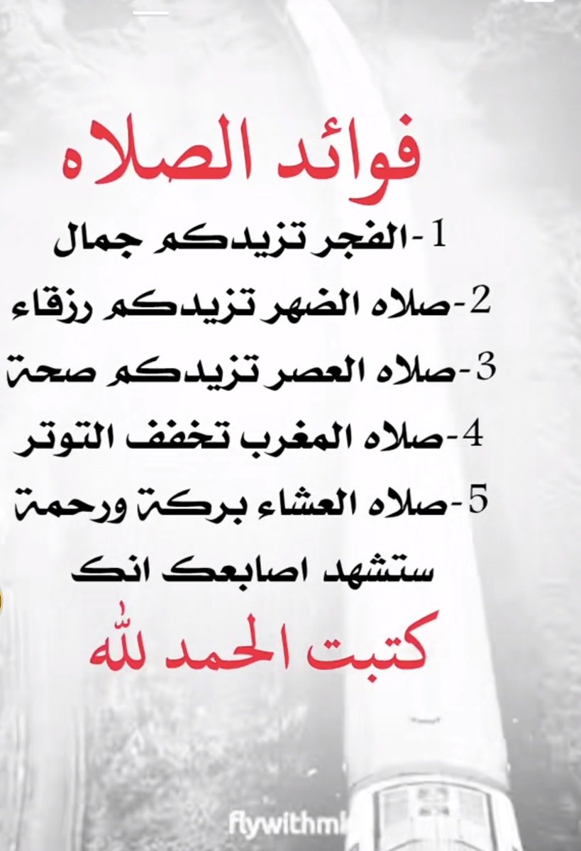 osfdz's tweet photo. الحمد لله https://t.co/AvbK4AQ0Jv