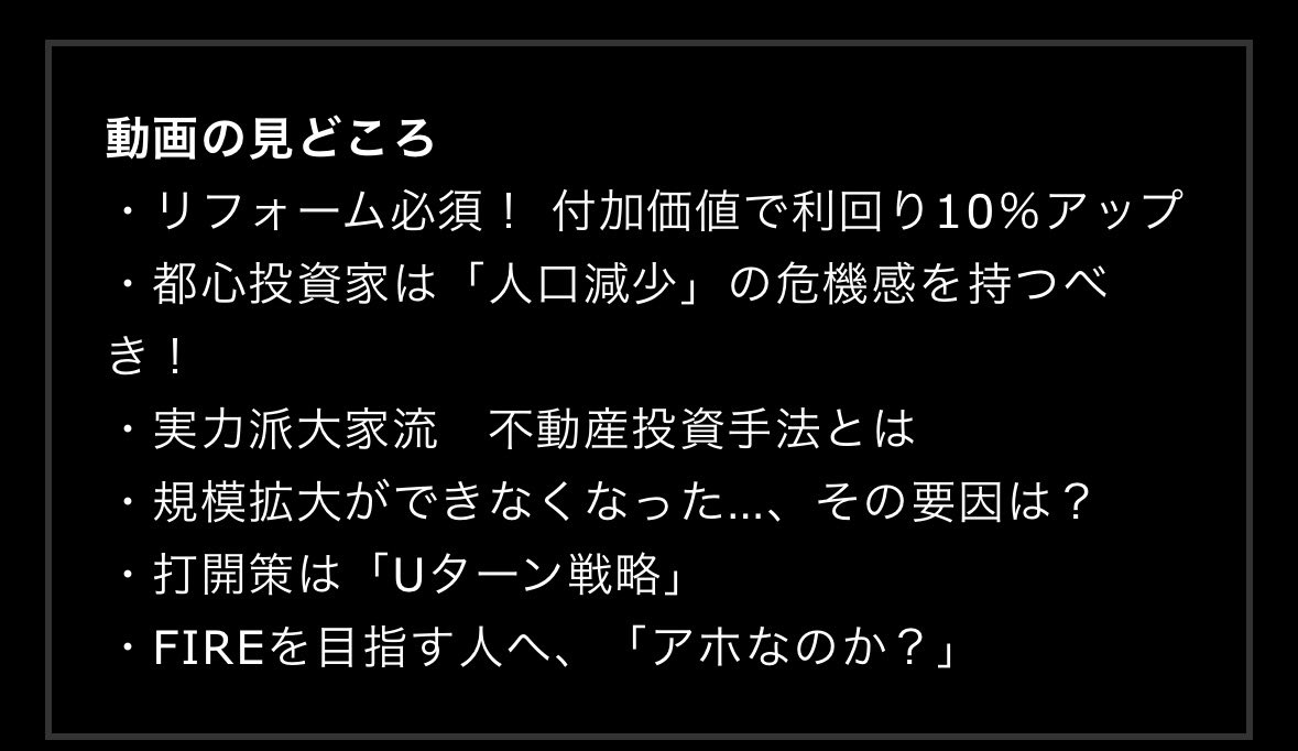 pinehill325's tweet photo. 朝から刺激が強すぎる🔥

楽待の動画🎥

家賃年収7億円
40棟700室
返済比率35％

そして、

「FIREを目指す人へ、アホなのか？」

というパワーワード🤣

僕はFIREを否定するつもりはありませんが、不動産を買って、再生して、入居付けしている時間が結構好きなんですよね。

だから今日も物件のことを考えながら動きます💨

上には上がいる⬆️⬆️
だから面白い。

#不動産投資
#大家業
#不動産賃貸業
#楽待