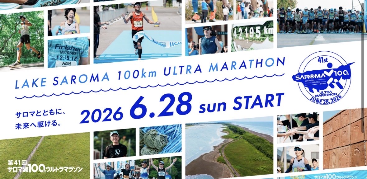 WORKidNext's tweet photo. おはようございます🌞ひのかみです

本日札幌は☔️最高16度です

月末の100kmマラソンに向けて、週末は軽めに(?)30kmほど走りました🏃‍♂️

ゼッケンも届き、いよいよ実感が湧いてきました😇完走できるかな…

今週もよろしくお願いいたします🤲
#企業公式が毎朝地元の天気を言い合う
#企業公式相互フォロー https://t.co/QntpoPW0nZ