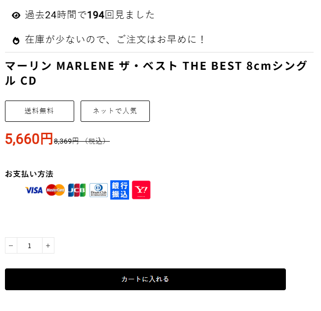 8㎝CDでベスト盤出したアーティストなんていないだろ」って思って調べ