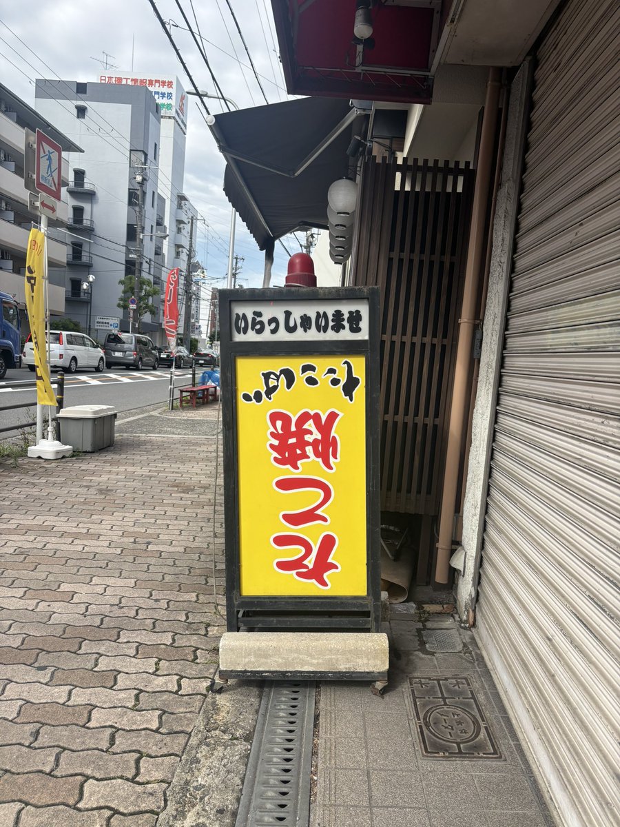 takoyakitakoba's tweet photo. なぜ看板の文字が逆なのかわかりますか？

・正解されたフォロワー様
・面白いボケのフォロワー様

計2名様に「たこ焼たこば自家製たこ焼き粉」をプレゼントさせていただきますね。
🐙お一人様、何回でも結構ですので思いついたらお気軽にどうぞ。
🐙締め切りは本日6/8(月)の営業が終わる22時までとさせていただきます。