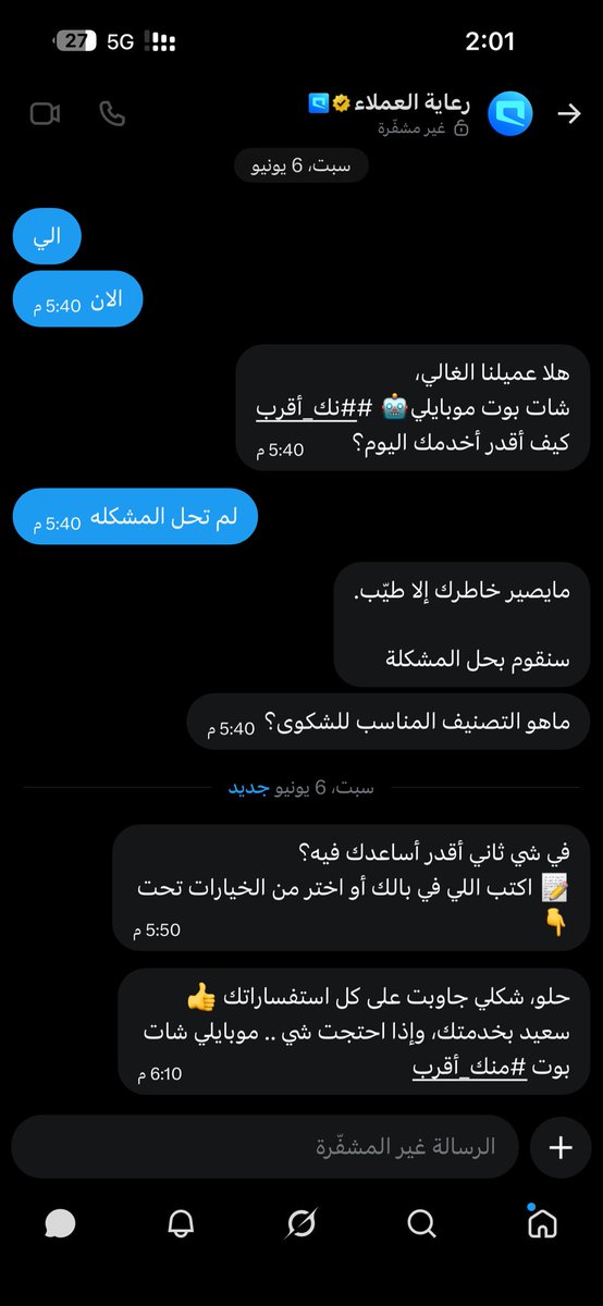 kn490's tweet photo. @Mobily1100 يعني هذا تطور ؟ ولا تصريف عشان نفهم https://t.co/AgfZsyMdNp
