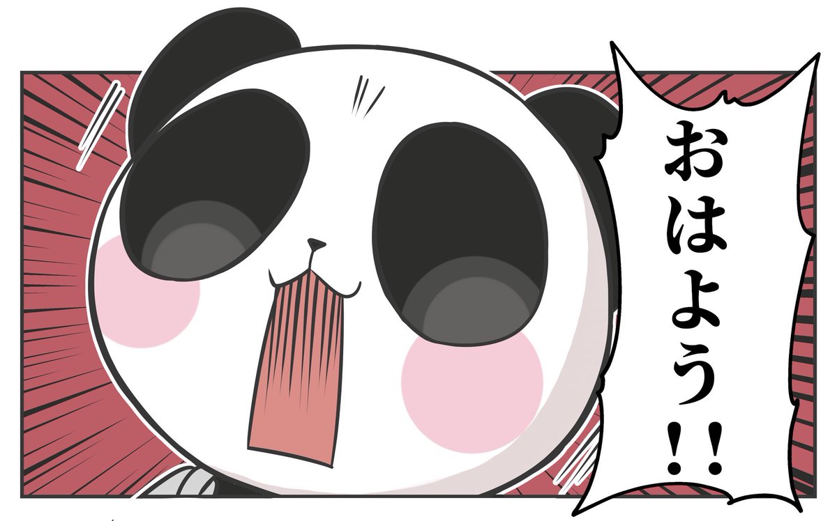 ururipanda's tweet photo. また1日がはじまる https://t.co/NxlhntBN1b