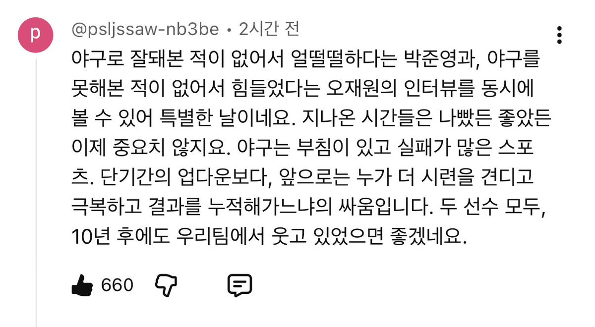dd_ybb's tweet photo. 오이유 댓글보고 쫌 감동함 https://t.co/XzmyJj8b9Y