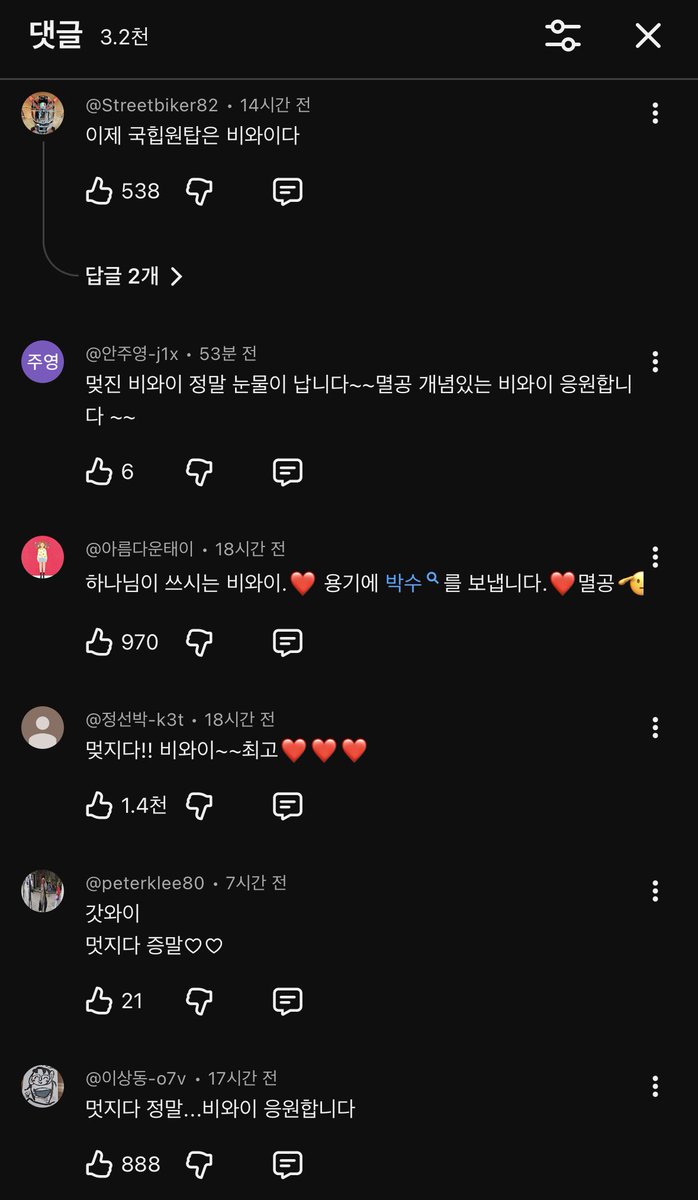 suuunnlin's tweet photo. 클럽 공연에서 대대적인 부정선거 했던 이승만을 빨면서 재선거와 이재명 사형을 외치는 비와이

단체로 좀 미친 것 같은데.. 댓글도 가관임 ㅎ https://t.co/8yKHnn3rm7