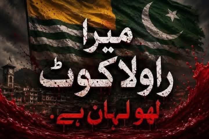 آخری چٹان tweet media