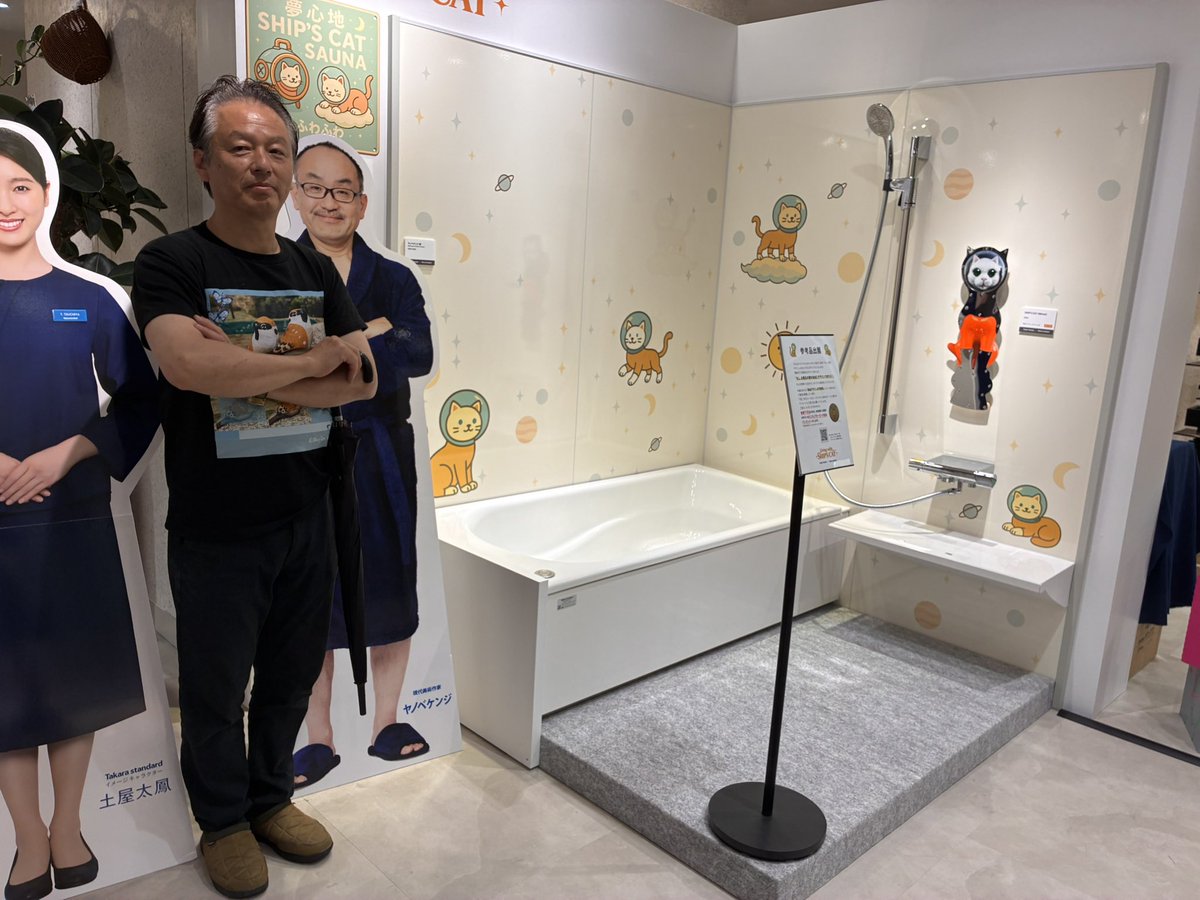 Mmituzono's tweet photo. 昨日、彩羽さんの個展の訪問と夫氏の搬入のあと、まだ時間があったので、なんば高島屋のタカラショールームに行ったよ。なぜってバスローブ姿のヤノベ先生のパネルを拝見したかった💘🛀（ちゃっかりお写真一緒に撮ってきた🌹）
シップスキャットさんのお風呂ももちろん見れたし夫も私も大満足🌸🐈🐩🐇 https://t.co/YXQmIsJCS8
